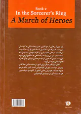 حلقه ی ساحران کتاب دوم تقدیر پادشاهان قطع جیبی